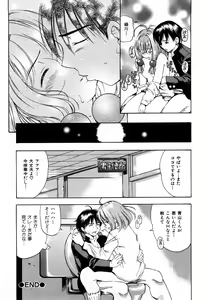 Page 108 of Sodachi Zakari - preview thumbnail
