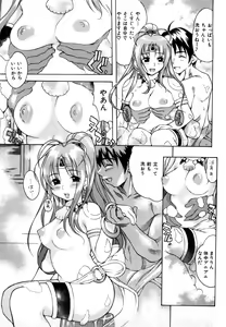 Page 115 of Sodachi Zakari - preview thumbnail