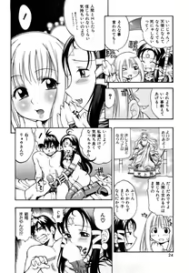 Page 26 of Sodachi Zakari - preview thumbnail