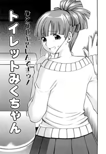 Page 77 of Sodachi Zakari - preview thumbnail