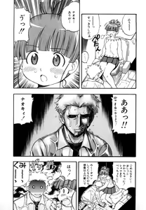 Page 83 of Sodachi Zakari - preview thumbnail