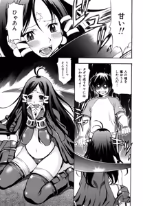 Page 9 of Sodachi Zakari - preview thumbnail