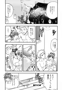 Page 92 of Sodachi Zakari - preview thumbnail