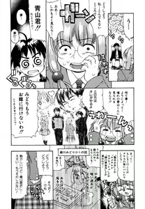 Page 98 of Sodachi Zakari - preview thumbnail