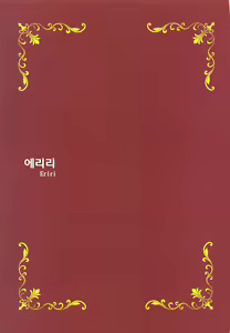 Page 36 of EGOIST - preview thumbnail