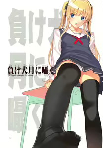 Page 42 of EGOIST - preview thumbnail