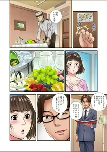 Page 42 of Yuujin no Otto to no Furin Sex ~Otto ni Kakurete Karamiai, Nando mo Zecchou o Kasaneru Tsuma 1-3 - preview thumbnail