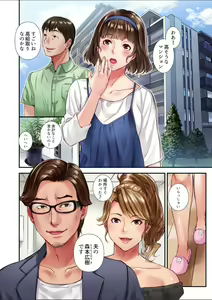 Page 6 of Yuujin no Otto to no Furin Sex ~Otto ni Kakurete Karamiai, Nando mo Zecchou o Kasaneru Tsuma 1-3 - preview thumbnail