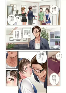 Page 7 of Yuujin no Otto to no Furin Sex ~Otto ni Kakurete Karamiai, Nando mo Zecchou o Kasaneru Tsuma 1-3 - preview thumbnail