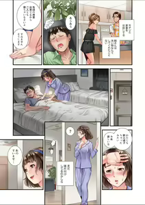 Page 9 of Yuujin no Otto to no Furin Sex ~Otto ni Kakurete Karamiai, Nando mo Zecchou o Kasaneru Tsuma 1-3 - preview thumbnail