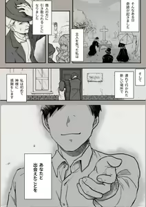 Page 3 of Dorei to no Seikatsu Shuku Nishuunen "Anata to Deaete" - preview thumbnail