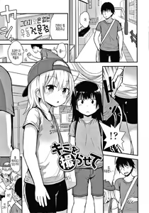 Kimi o Torasete — hentai manga cover on Fhentai