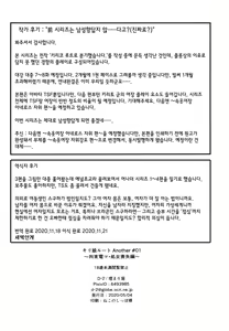 Page 33 of Kiriko Route Another #01 ~Kousoku Denma Shojo Soushitsu Hen~ | 키리코 루트 어나더 #01 -구속전마 처녀상실 편- - preview thumbnail