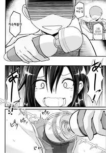 Page 9 of Kiriko Route Another #01 ~Kousoku Denma Shojo Soushitsu Hen~ | 키리코 루트 어나더 #01 -구속전마 처녀상실 편- - preview thumbnail