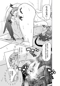 Page 17 of Makenshi Leane the COMIC Episode 6 - preview thumbnail