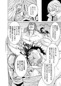 Page 8 of Makenshi Leane the COMIC Episode 6 - preview thumbnail
