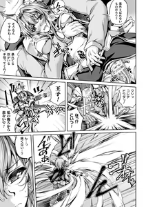 Page 103 of Kukkoro Heroines Vol. 7 - preview thumbnail