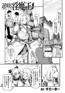 Page 119 of Kukkoro Heroines Vol. 7 - preview thumbnail