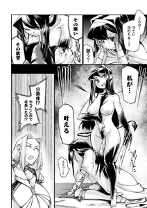 Page 134 of Kukkoro Heroines Vol. 7 - preview thumbnail