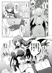 Page 31 of Kukkoro Heroines Vol. 7 - preview thumbnail