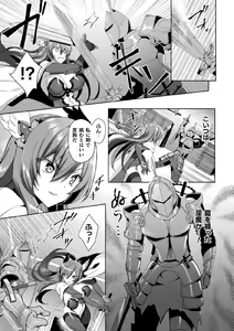 Page 33 of Kukkoro Heroines Vol. 7 - preview thumbnail