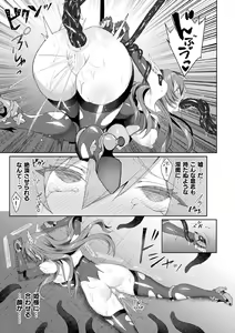 Page 41 of Kukkoro Heroines Vol. 7 - preview thumbnail