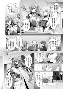 Page 50 of Kukkoro Heroines Vol. 7 - preview thumbnail