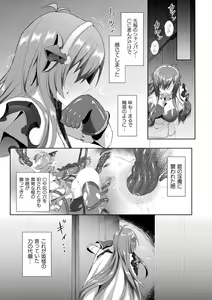 Page 51 of Kukkoro Heroines Vol. 7 - preview thumbnail