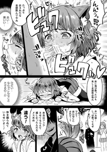 Page 67 of Kukkoro Heroines Vol. 7 - preview thumbnail