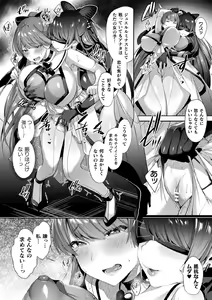 Page 82 of Kukkoro Heroines Vol. 7 - preview thumbnail