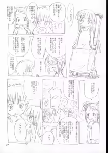 Page 26 of Vignette-bom - preview thumbnail