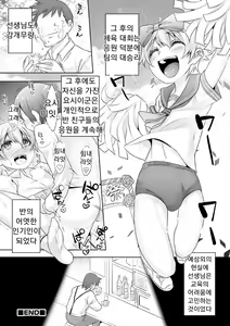 Page 102 of Kijou na Kimi no Mesu no Kao ~Kokan ni Sobie Tatsu Mont-Saint Parfait~ - preview thumbnail