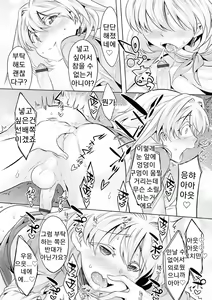 Page 112 of Kijou na Kimi no Mesu no Kao ~Kokan ni Sobie Tatsu Mont-Saint Parfait~ - preview thumbnail
