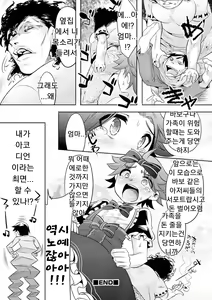 Page 132 of Kijou na Kimi no Mesu no Kao ~Kokan ni Sobie Tatsu Mont-Saint Parfait~ - preview thumbnail