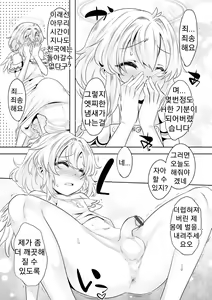 Page 152 of Kijou na Kimi no Mesu no Kao ~Kokan ni Sobie Tatsu Mont-Saint Parfait~ - preview thumbnail