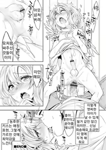 Page 164 of Kijou na Kimi no Mesu no Kao ~Kokan ni Sobie Tatsu Mont-Saint Parfait~ - preview thumbnail