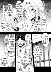 Page 167 of Kijou na Kimi no Mesu no Kao ~Kokan ni Sobie Tatsu Mont-Saint Parfait~ - preview thumbnail