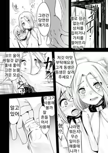 Page 168 of Kijou na Kimi no Mesu no Kao ~Kokan ni Sobie Tatsu Mont-Saint Parfait~ - preview thumbnail