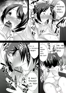 Page 186 of Kijou na Kimi no Mesu no Kao ~Kokan ni Sobie Tatsu Mont-Saint Parfait~ - preview thumbnail