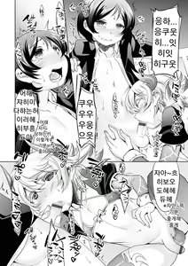 Page 198 of Kijou na Kimi no Mesu no Kao ~Kokan ni Sobie Tatsu Mont-Saint Parfait~ - preview thumbnail
