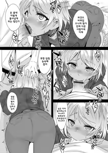 Page 33 of Kijou na Kimi no Mesu no Kao ~Kokan ni Sobie Tatsu Mont-Saint Parfait~ - preview thumbnail