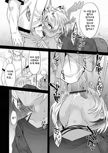 Page 34 of Kijou na Kimi no Mesu no Kao ~Kokan ni Sobie Tatsu Mont-Saint Parfait~ - preview thumbnail