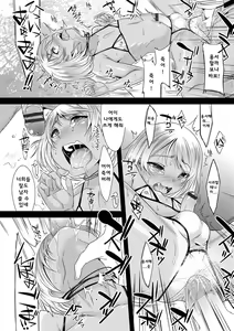 Page 40 of Kijou na Kimi no Mesu no Kao ~Kokan ni Sobie Tatsu Mont-Saint Parfait~ - preview thumbnail