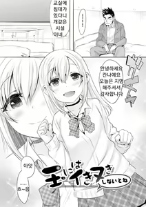 Page 55 of Kijou na Kimi no Mesu no Kao ~Kokan ni Sobie Tatsu Mont-Saint Parfait~ - preview thumbnail