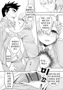 Page 73 of Kijou na Kimi no Mesu no Kao ~Kokan ni Sobie Tatsu Mont-Saint Parfait~ - preview thumbnail