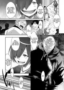 Page 8 of Kijou na Kimi no Mesu no Kao ~Kokan ni Sobie Tatsu Mont-Saint Parfait~ - preview thumbnail