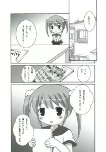 Page 11 of Twintail na Onnanoko Hon 6 "Menpamu" - preview thumbnail