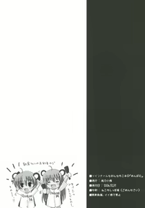 Page 17 of Twintail na Onnanoko Hon 6 "Menpamu" - preview thumbnail