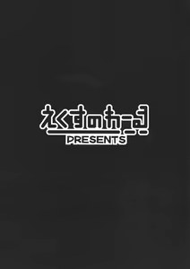 Page 21 of Kowaku Rakuen Chousa Kiroku side:A - preview thumbnail