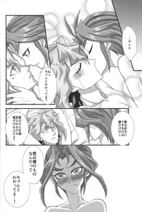 Page 15 of Yuuri ga Dennis o Oshioki suru you desu - preview thumbnail